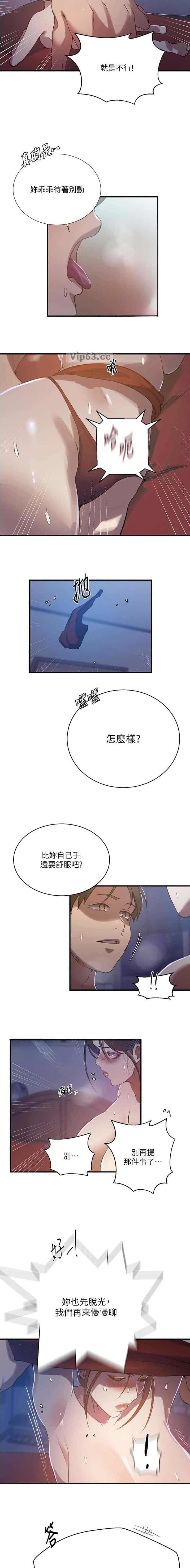 第373话3
