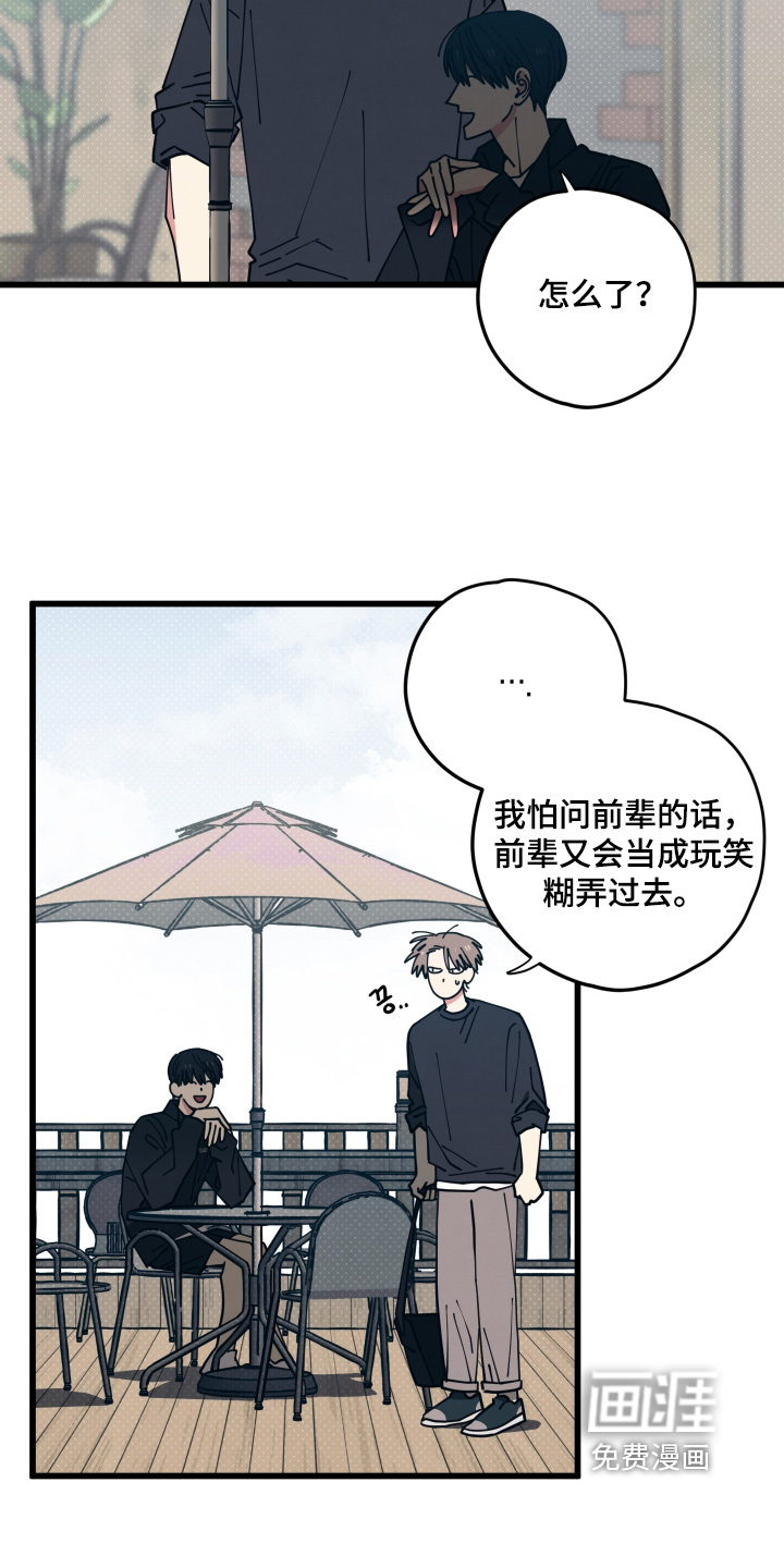 第57话7