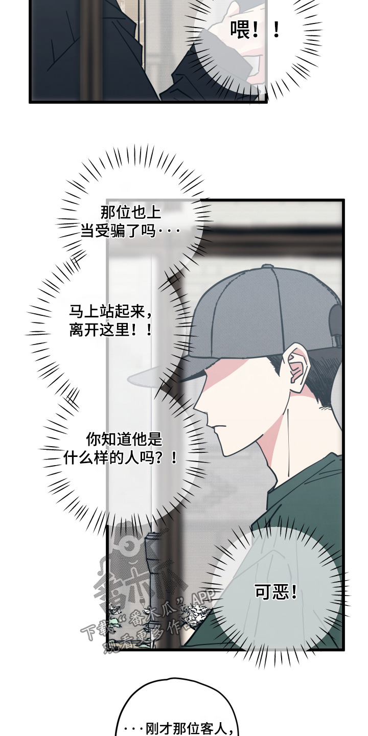 第60话5
