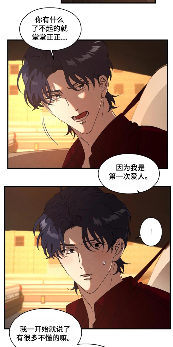 第133话5
