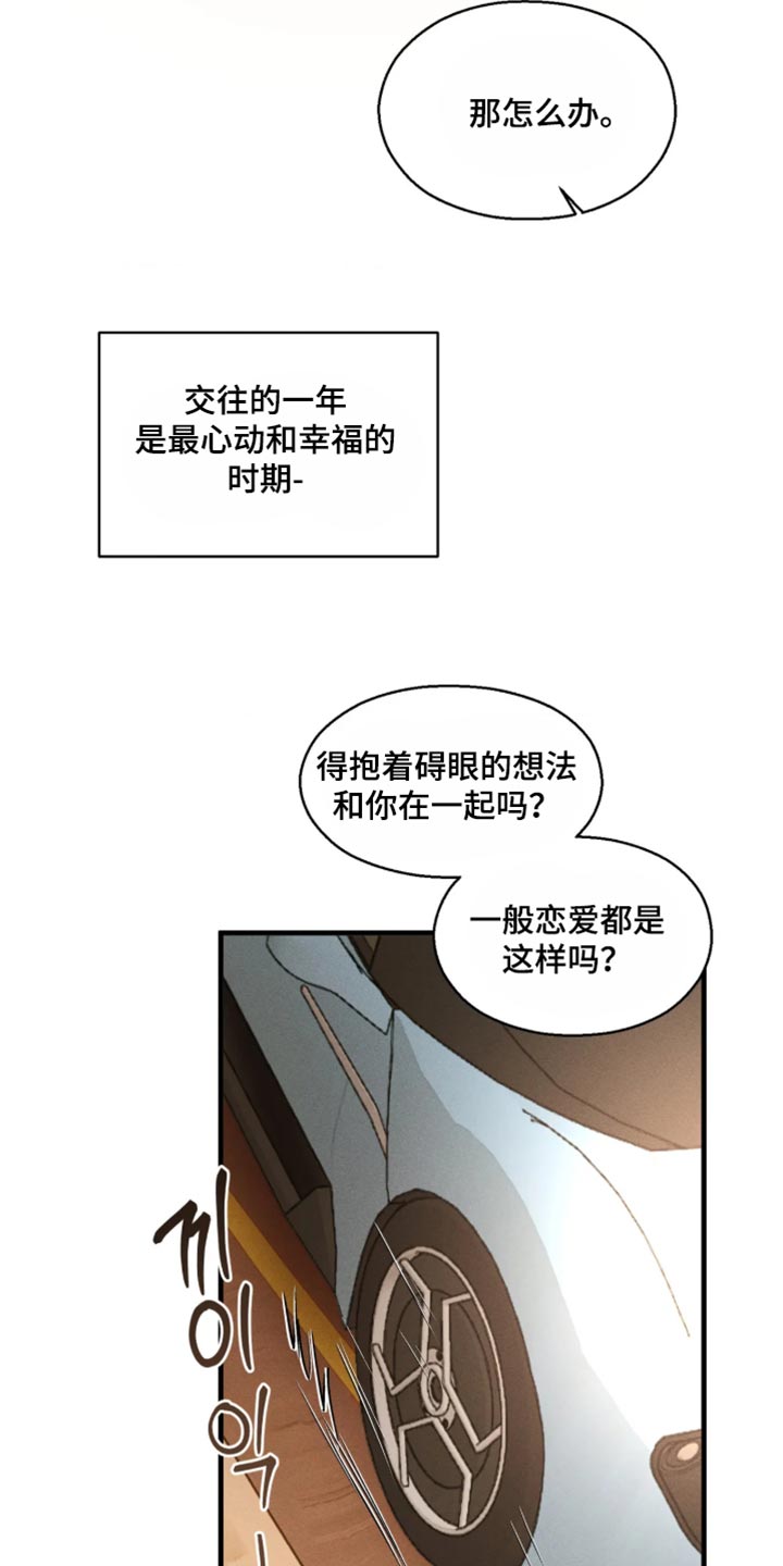 第133话8