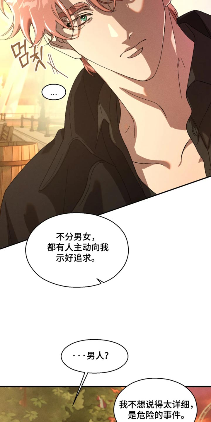 第132话8