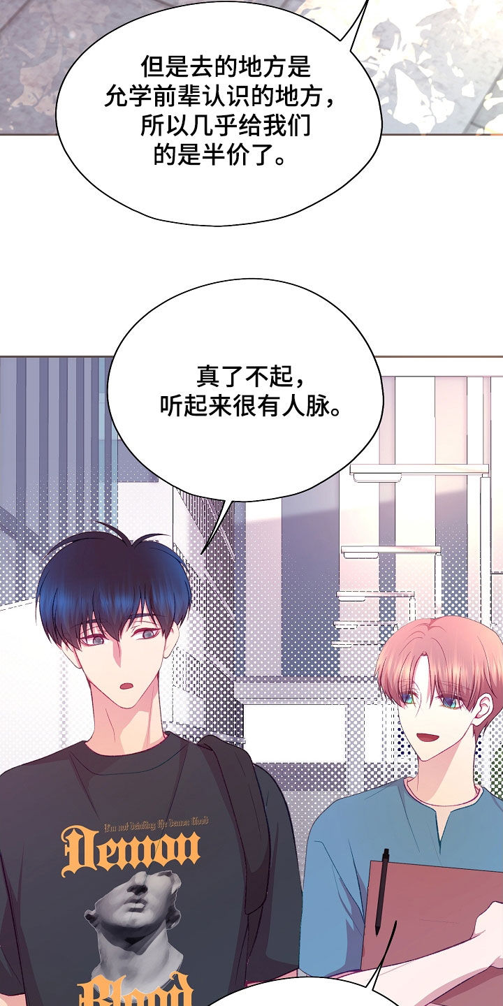 第138话4