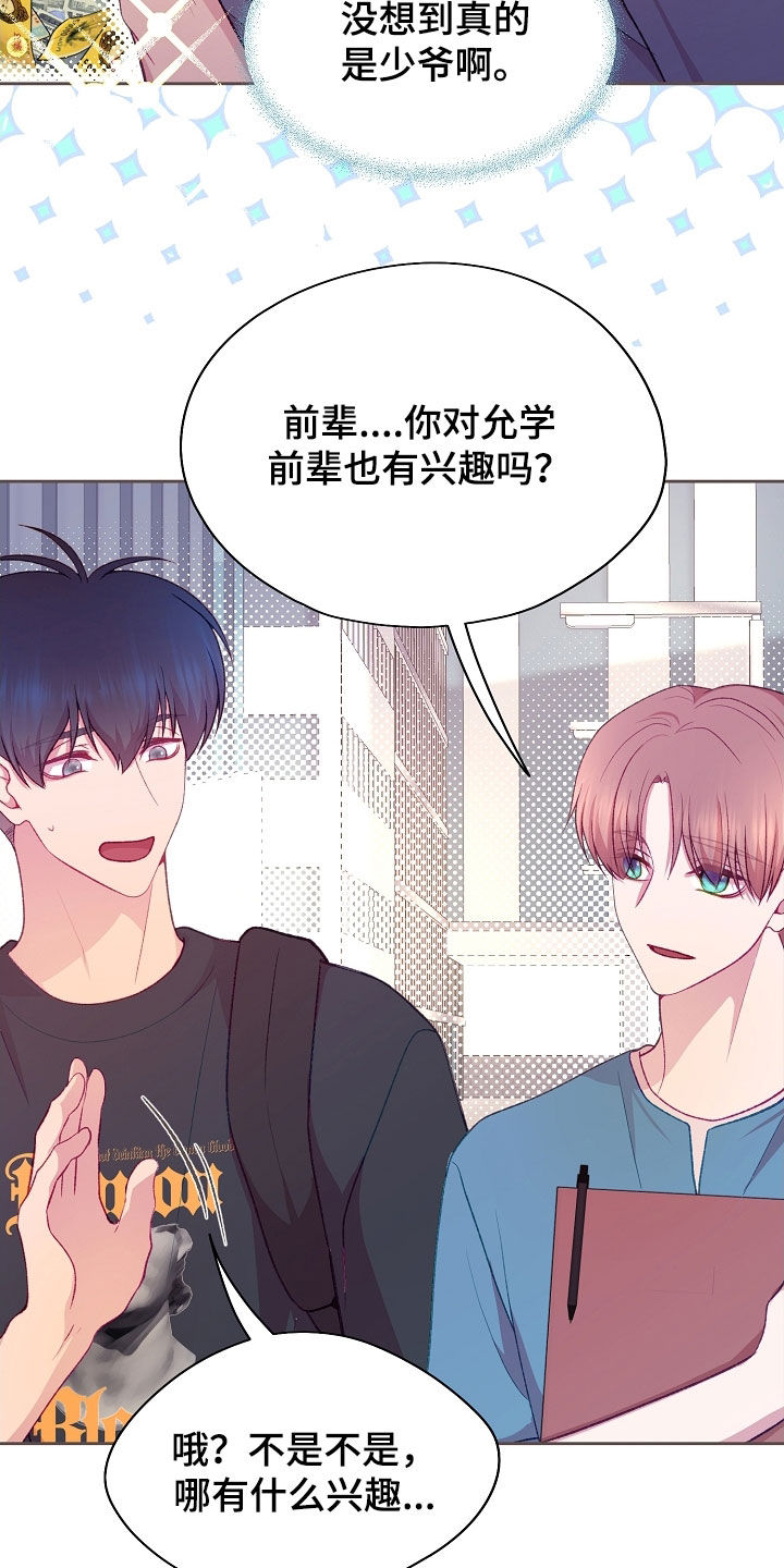 第138话7