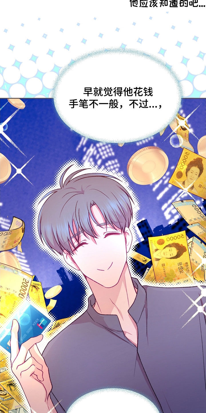 第138话6