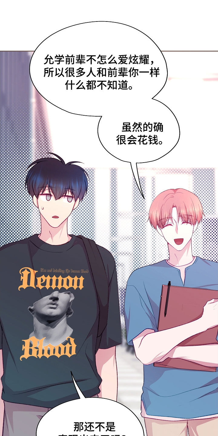 第138话13