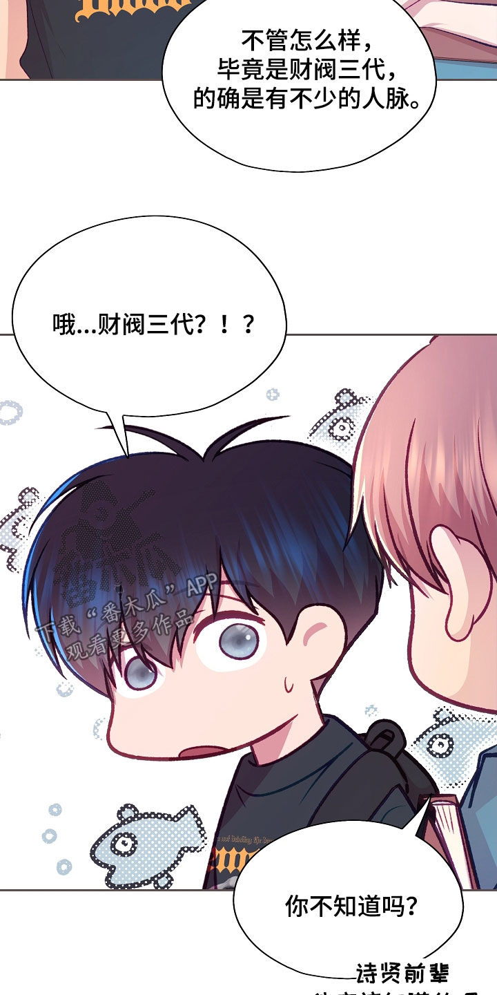 第138话5