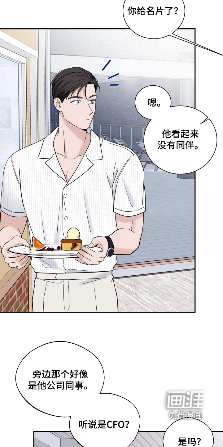 第133话8