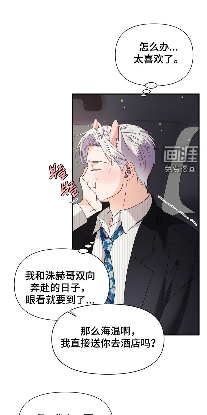 第87话19