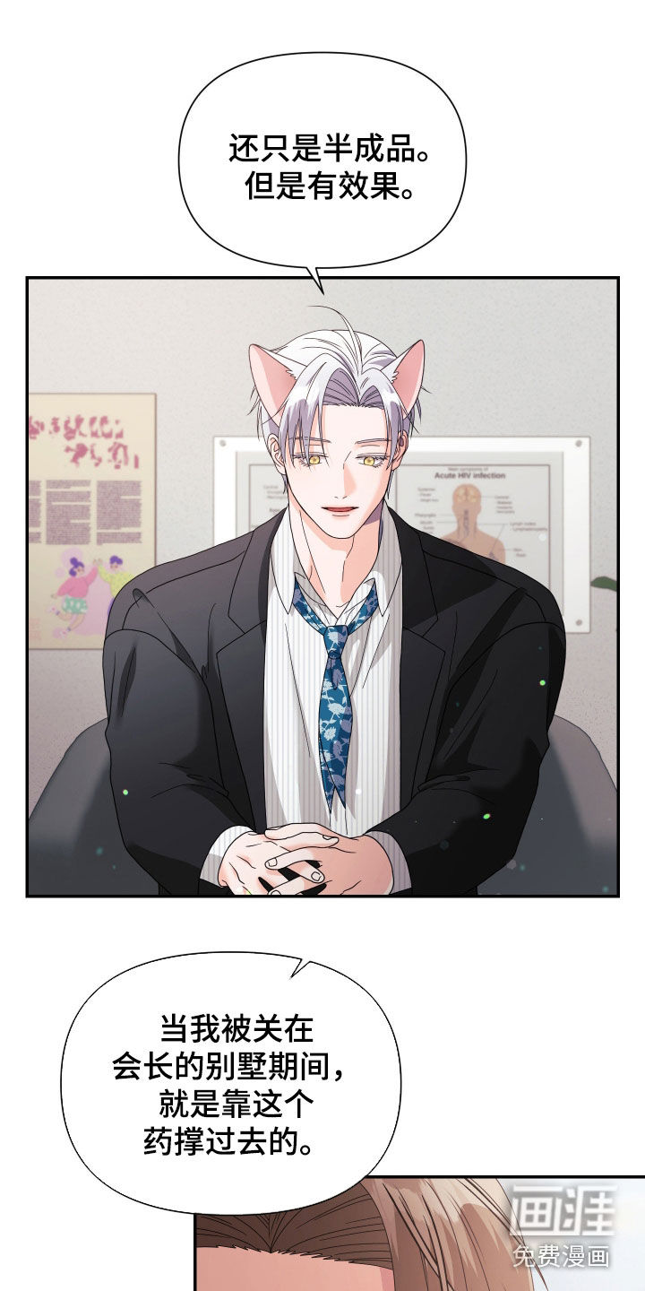 第87话33