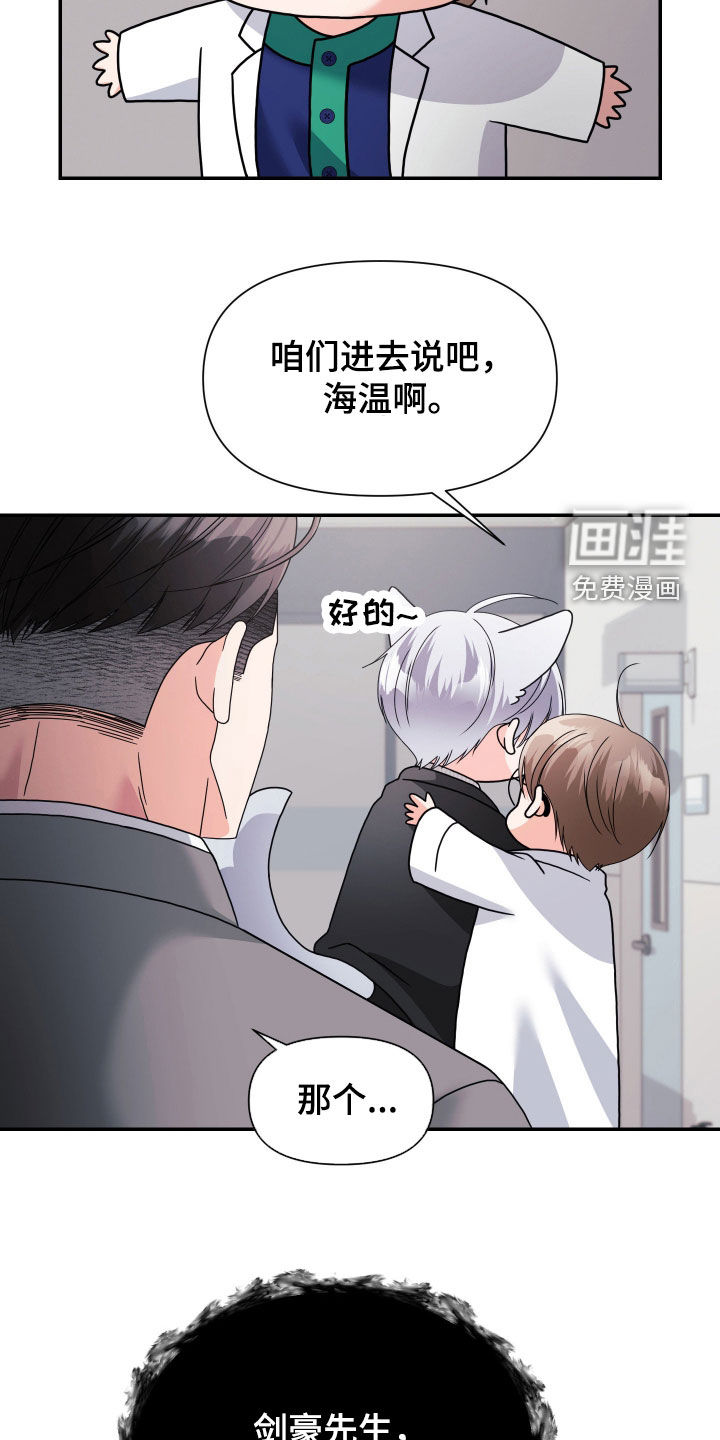 第87话29