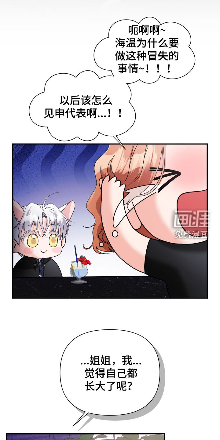 第84话10
