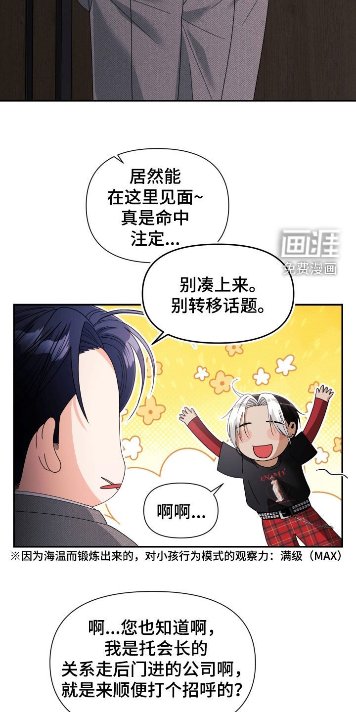 第84话33