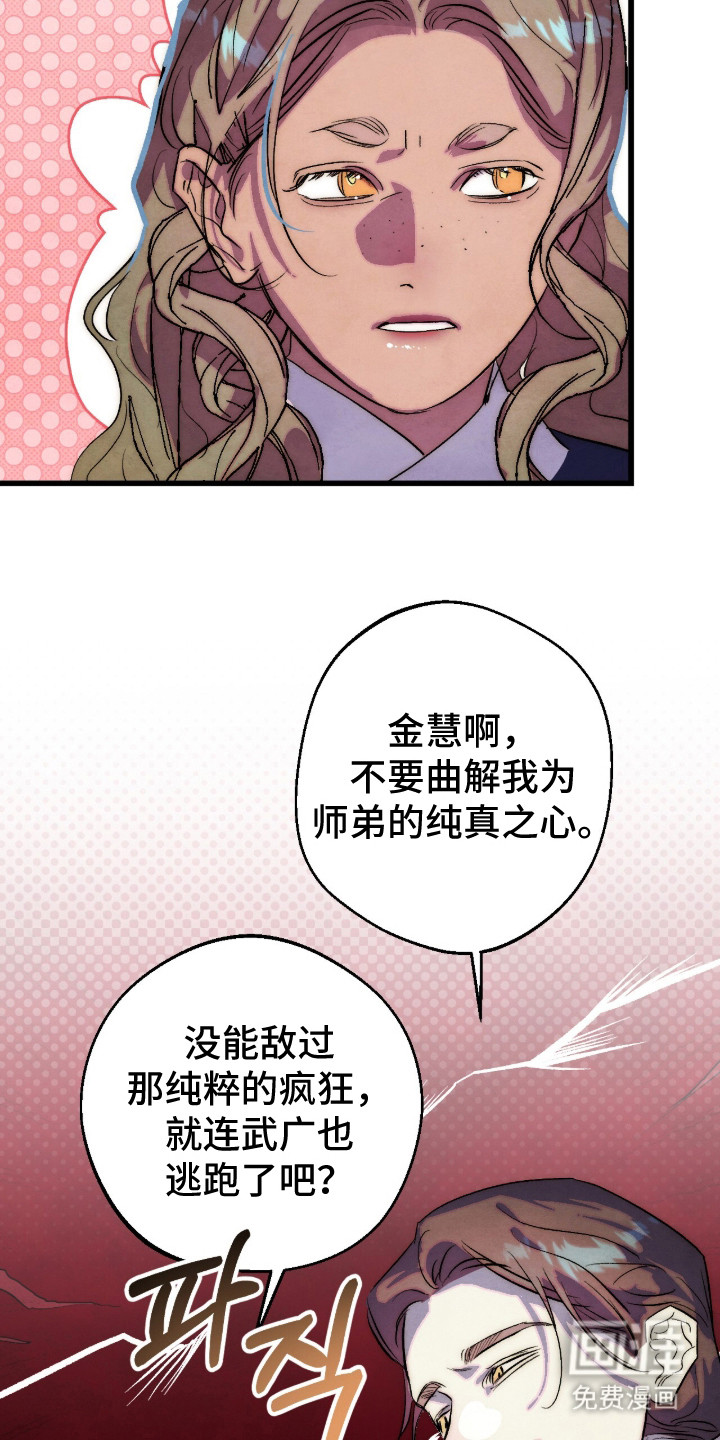 第33话7