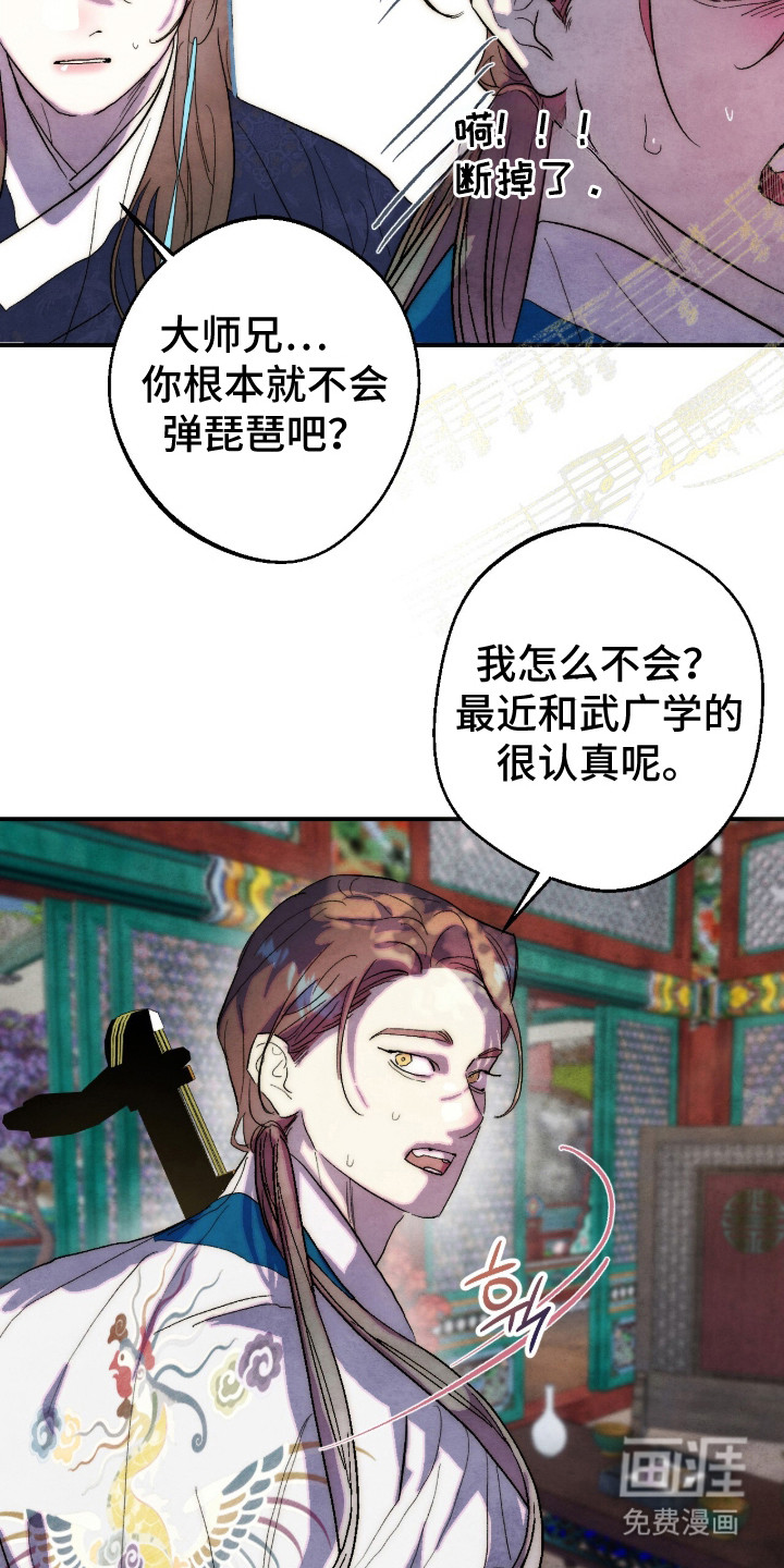 第33话29