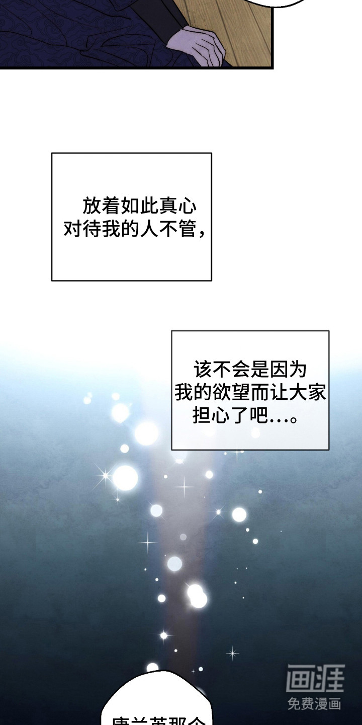 第33话3