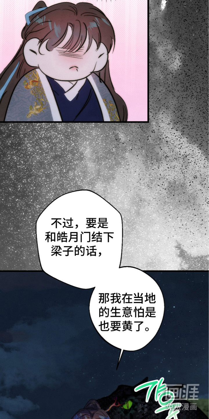 第27话17