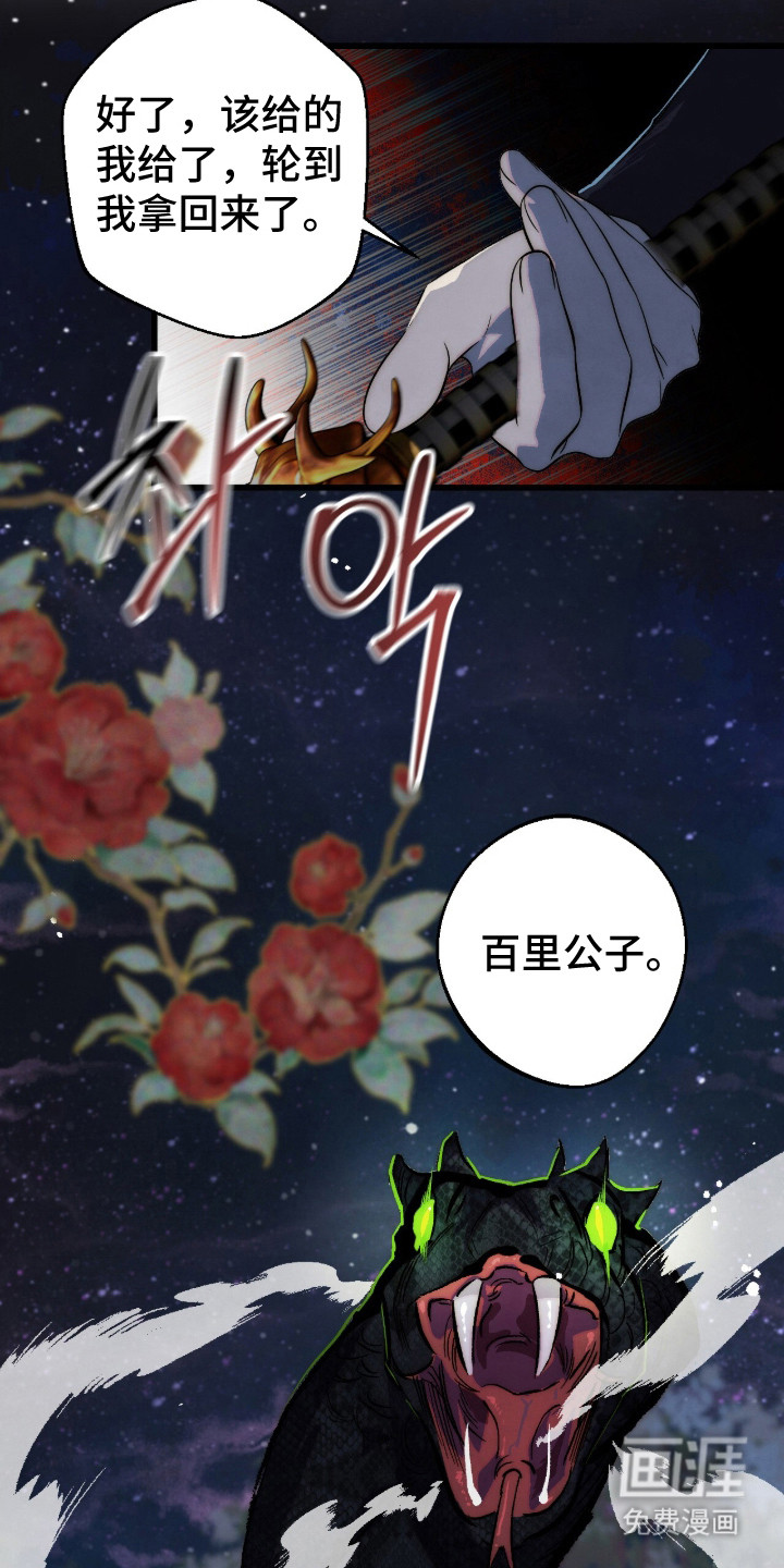 第26话26