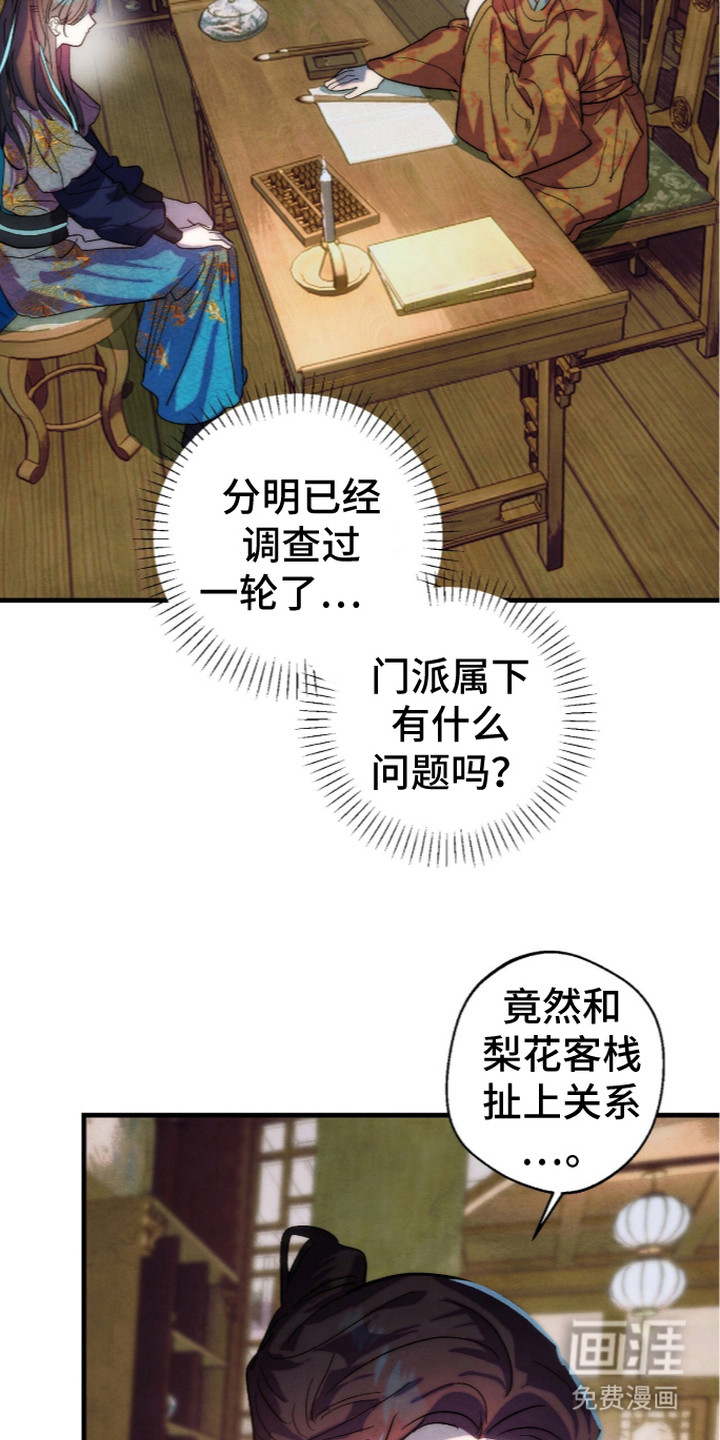 第20话4