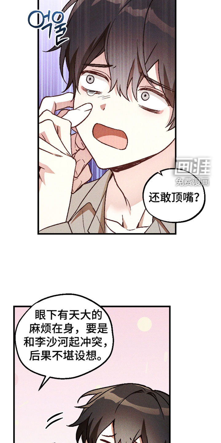 第79话18