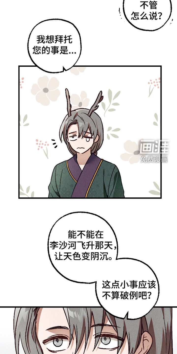第78话9