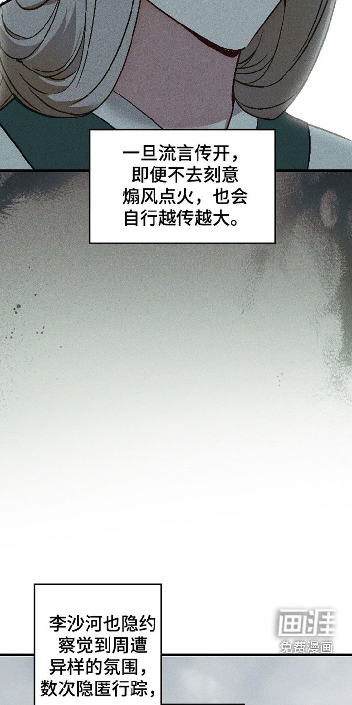 第78话20