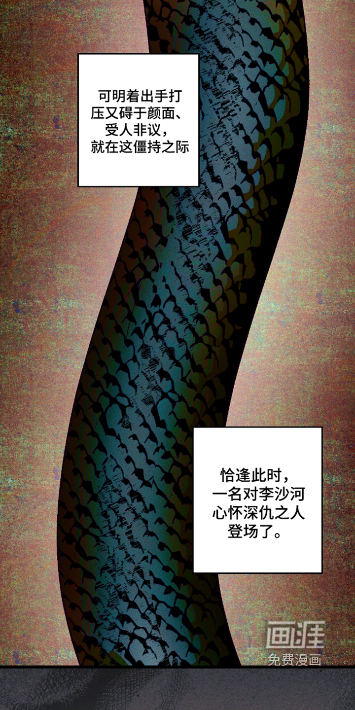 第77话17