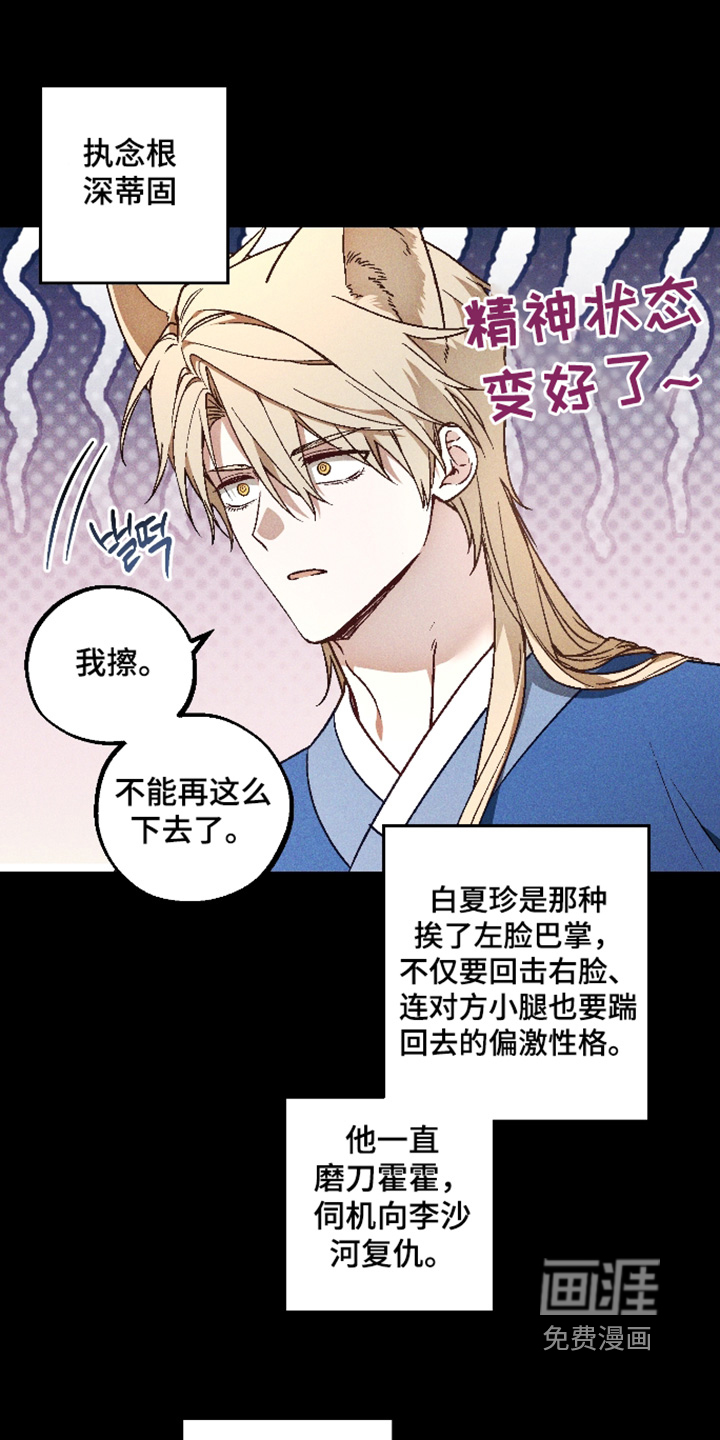 第77话8