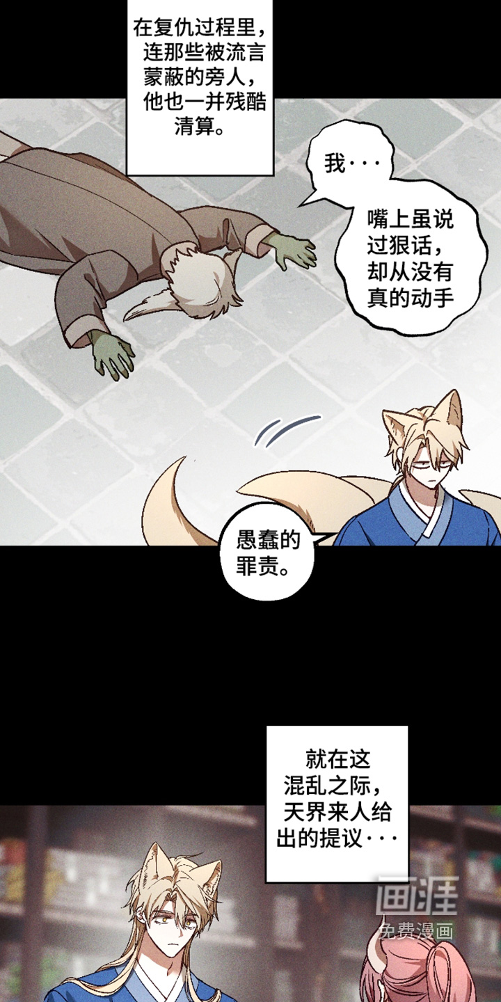 第77话9