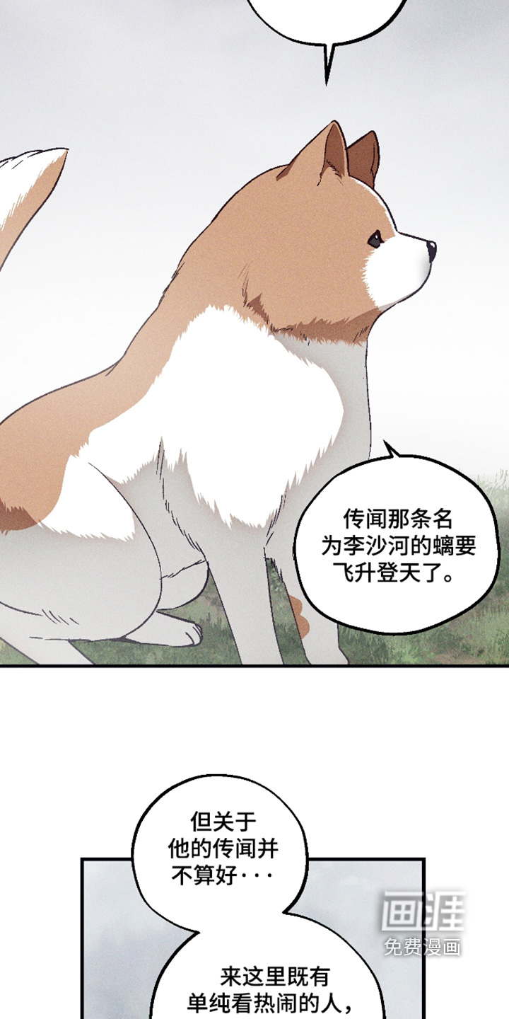 第76话7