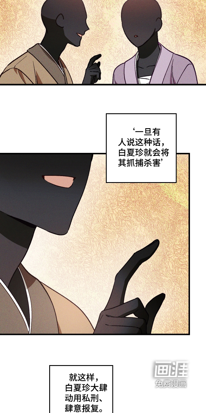 第75话18