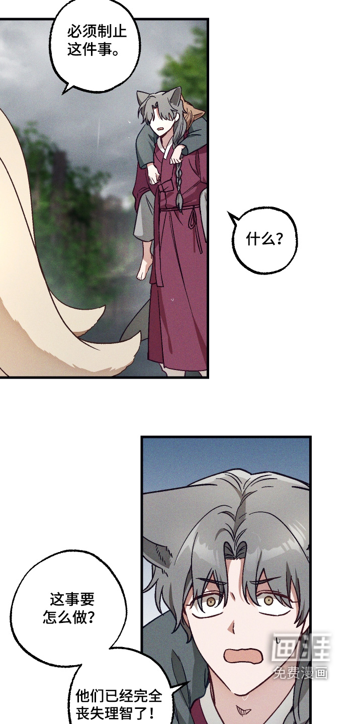 第75话11