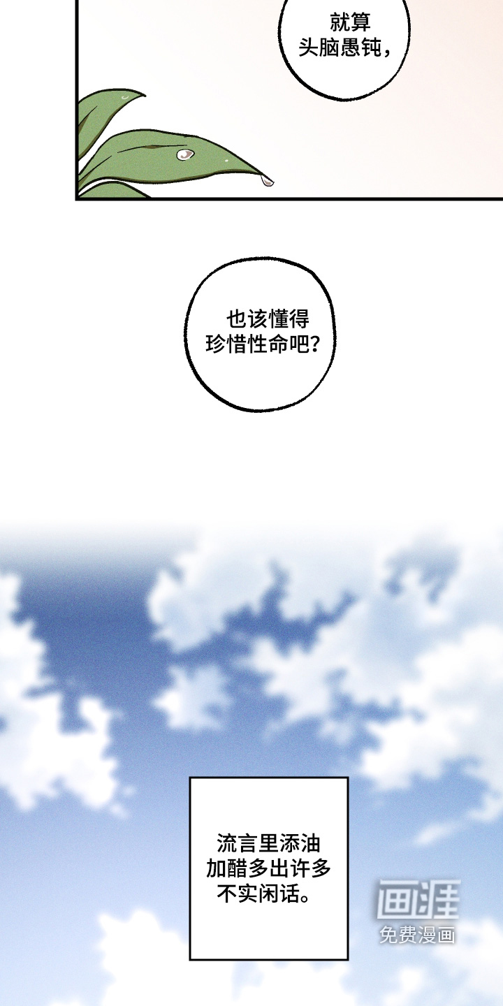 第75话16