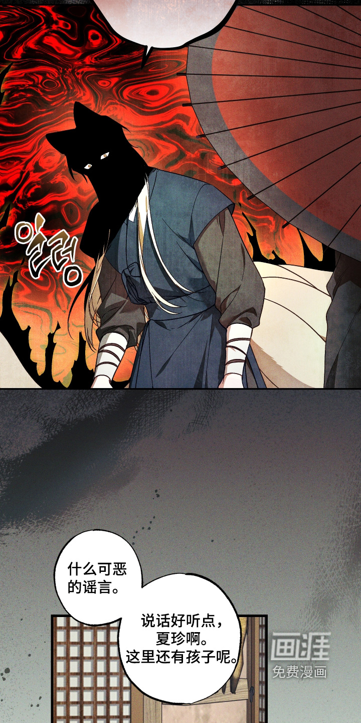 第74话6