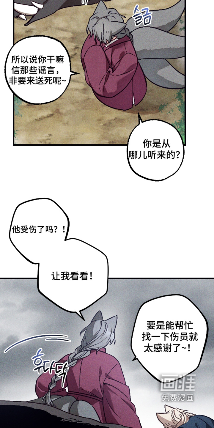 第73话18