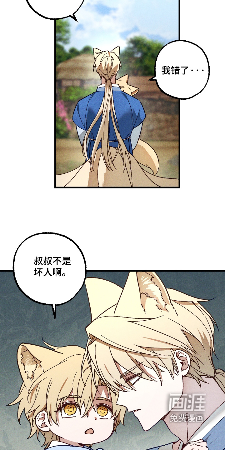 第71话2