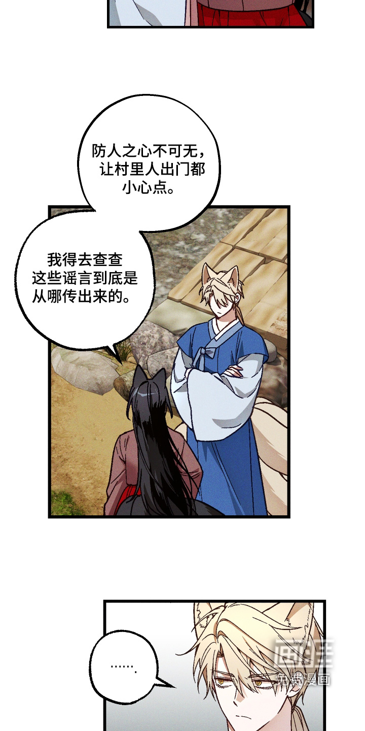 第71话17