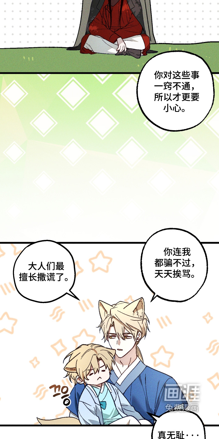 第71话4