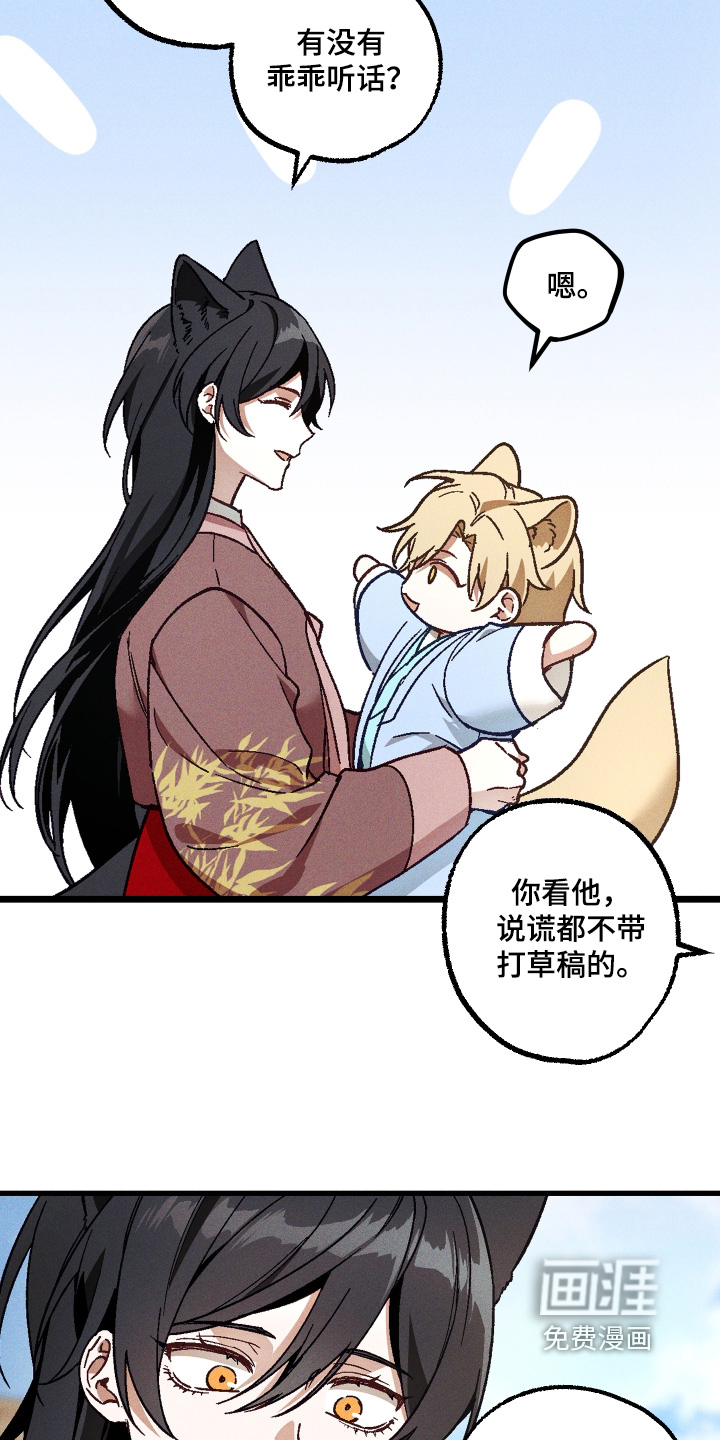 第71话9