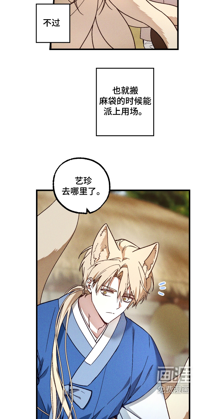 第70话5