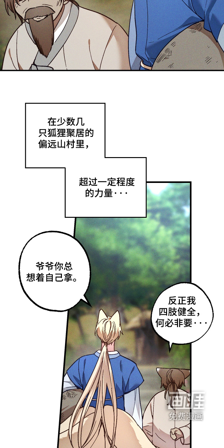 第70话4