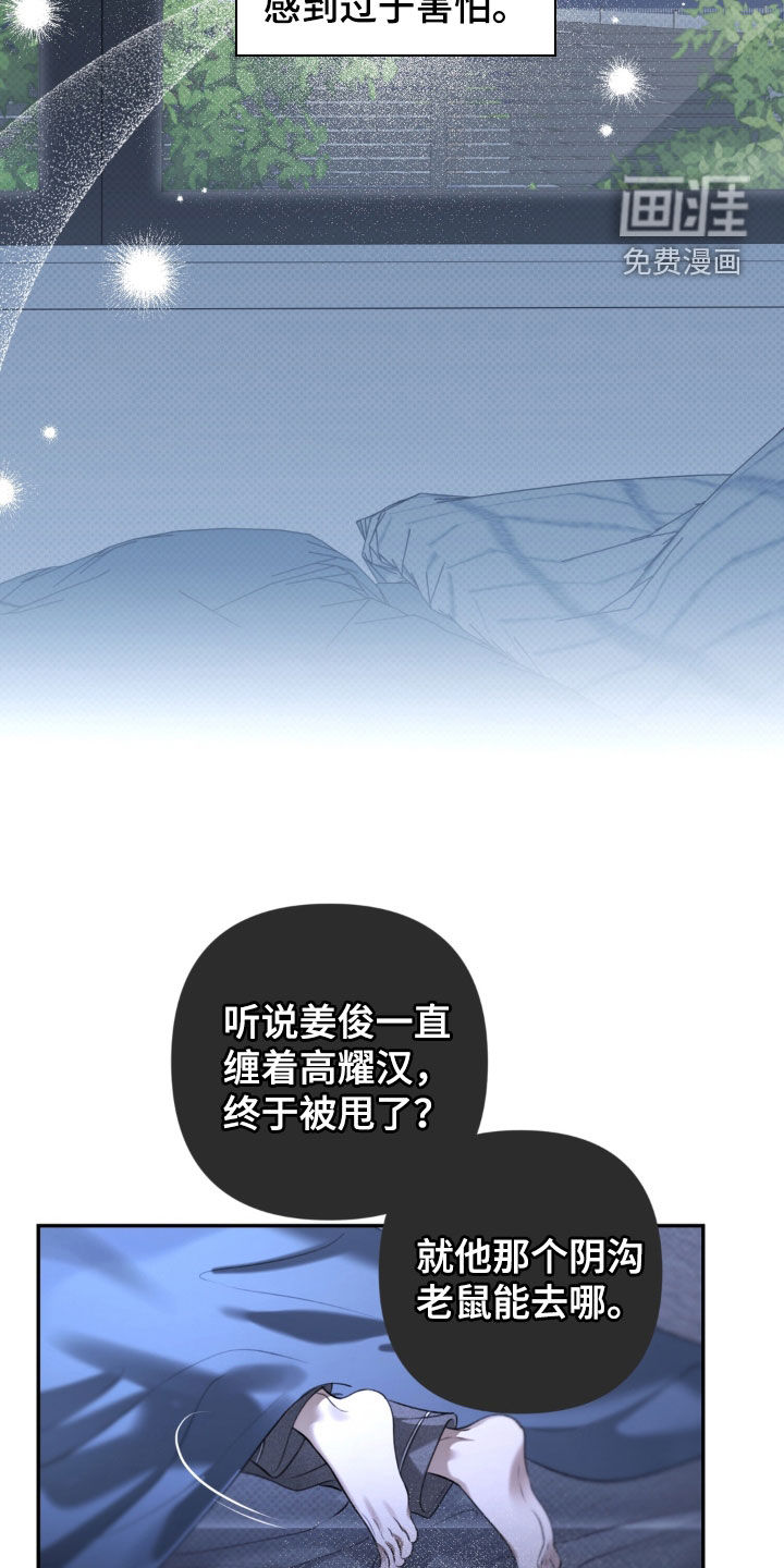 第97话8