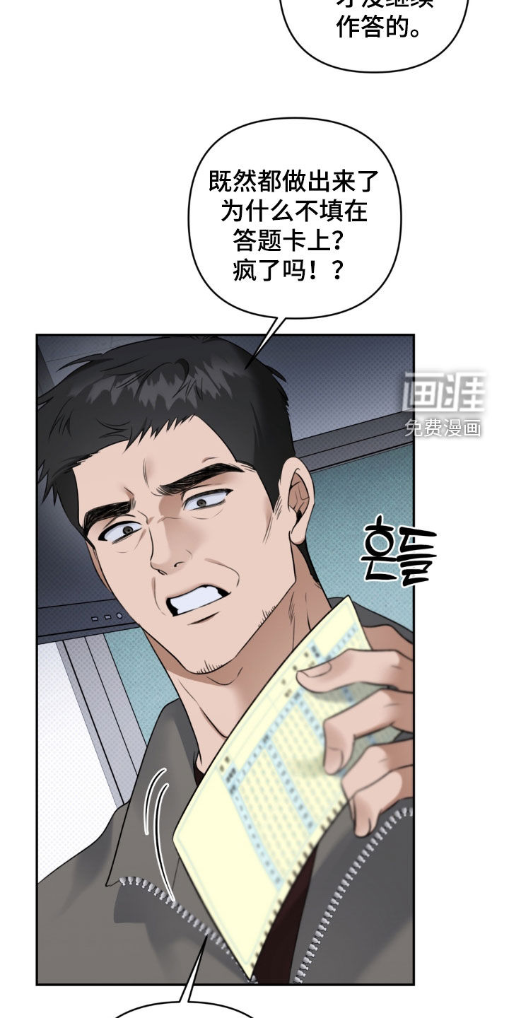 第94话9