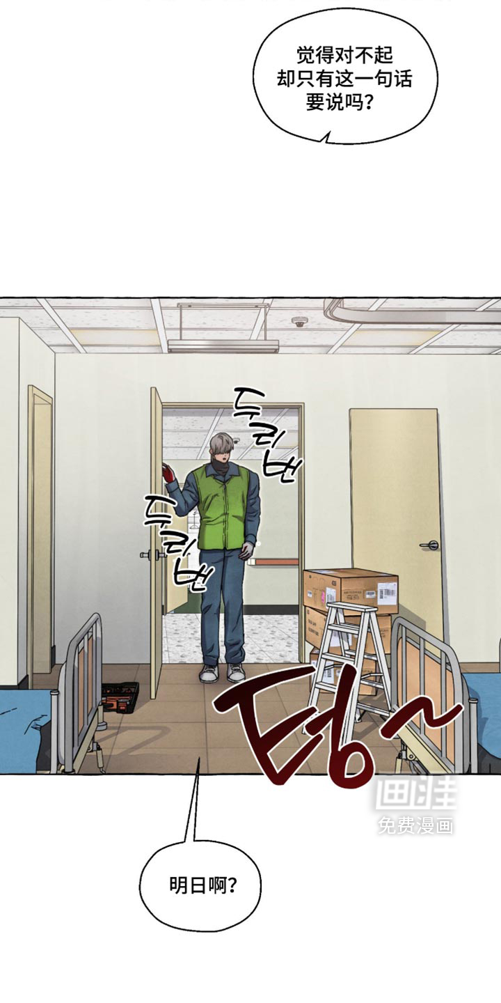 第138话8