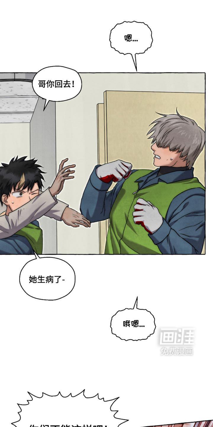 第138话13