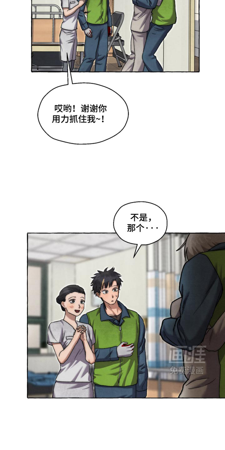 第138话20