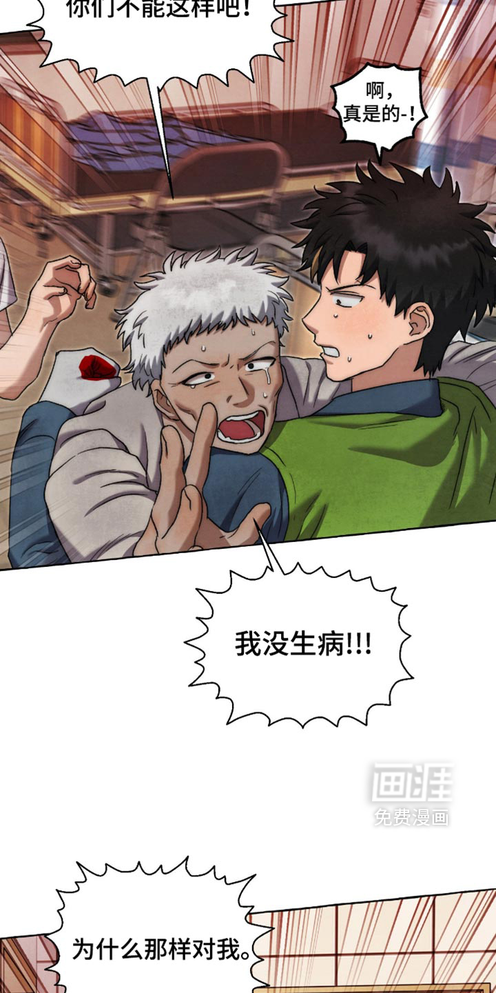 第138话14