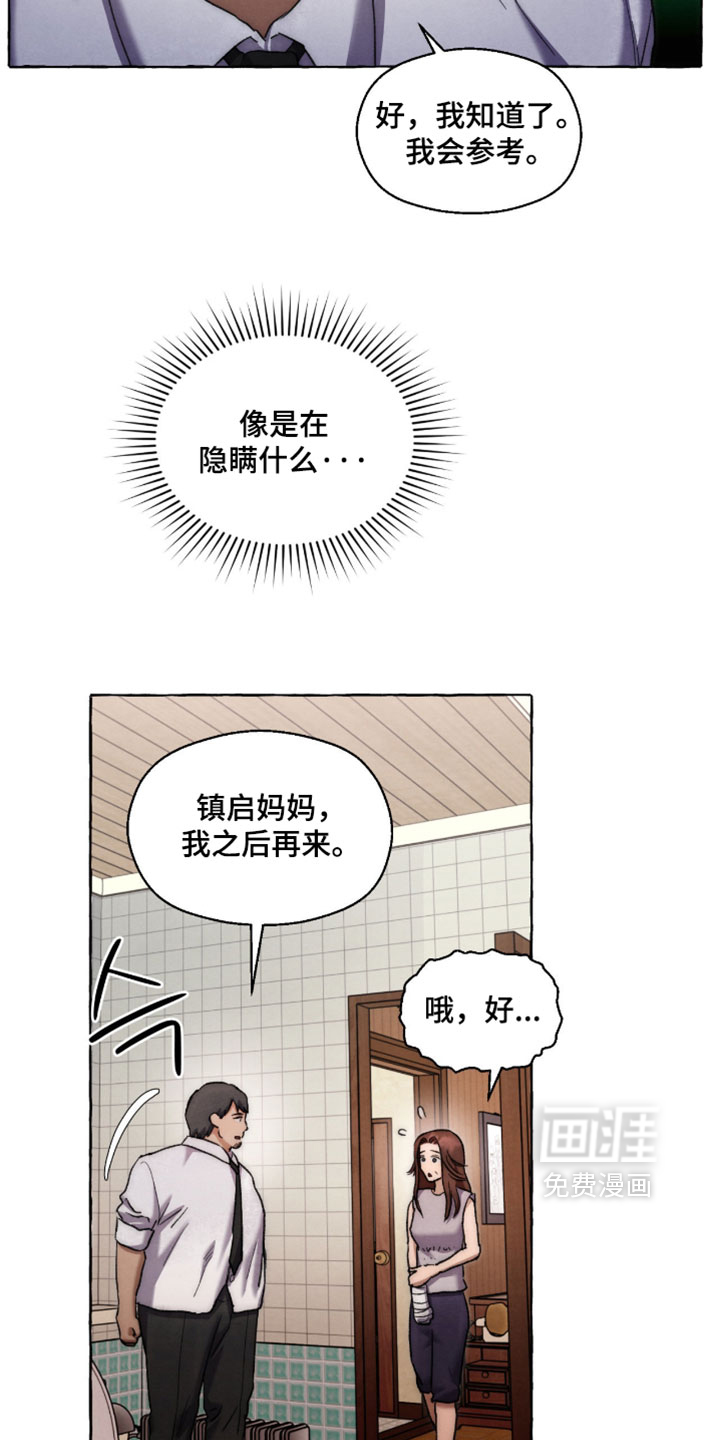 第131话14
