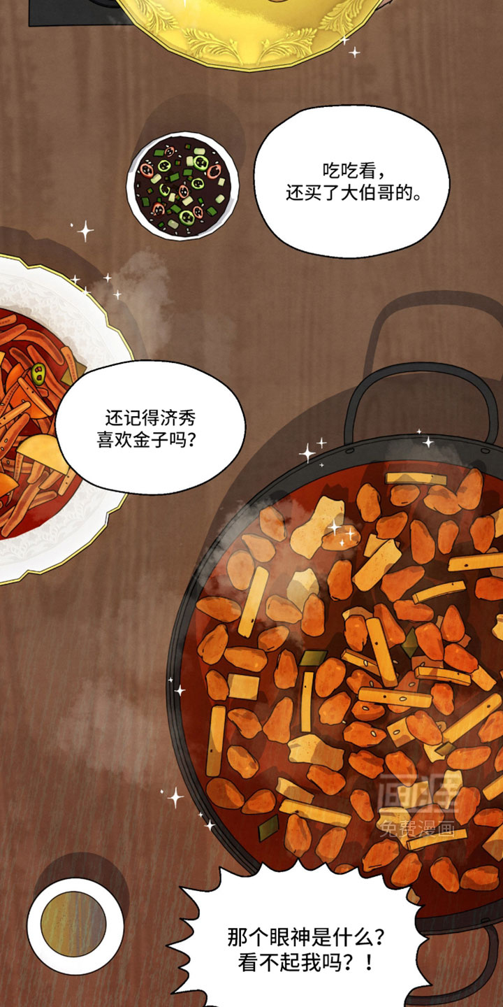 第129话4