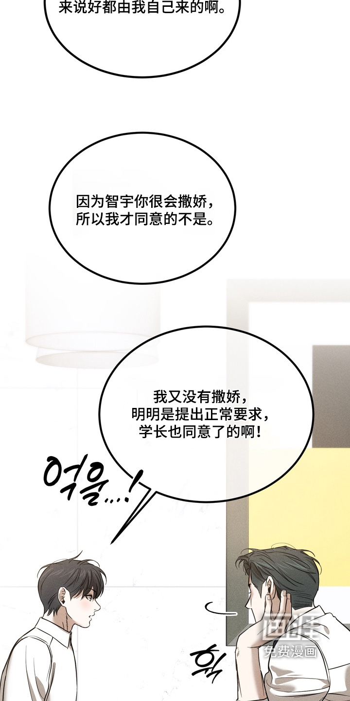 第26话5